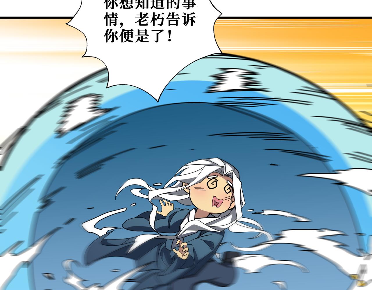 第389话 龙祖105