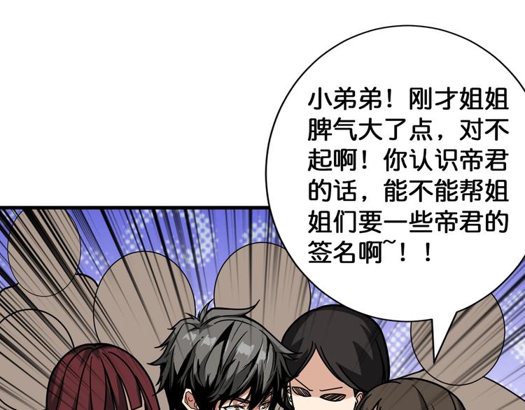 第144话 你家土地是偶像84