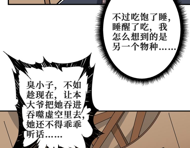 第253话 伙伴.55