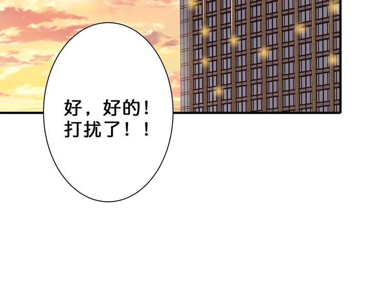 第48话 女神的闺房?54