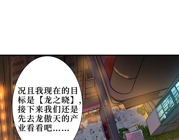 第225话 人界的大佬们...113