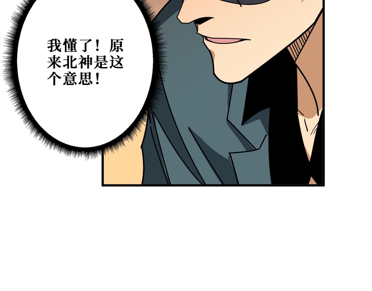 第368话【魇】的弱点16