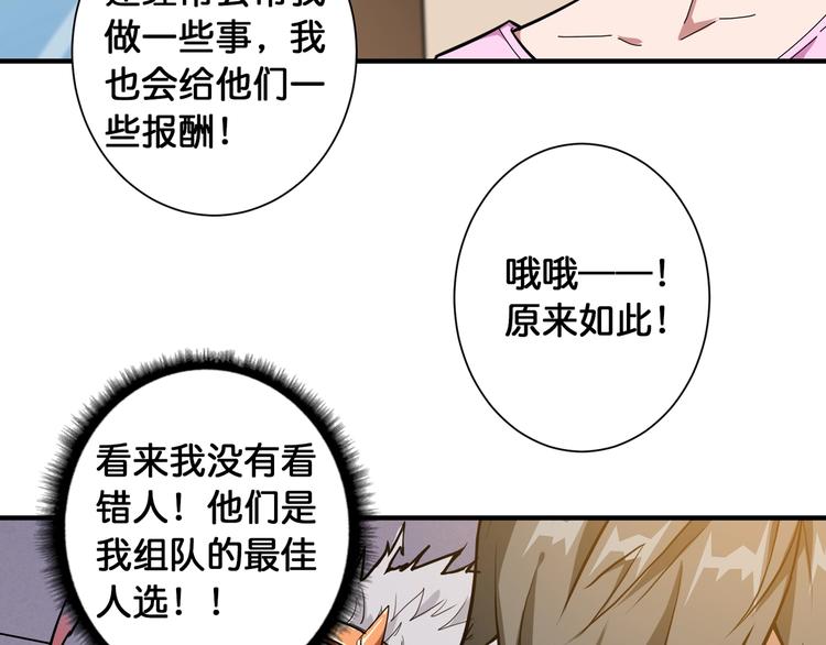 第103话 被支配的恐惧61