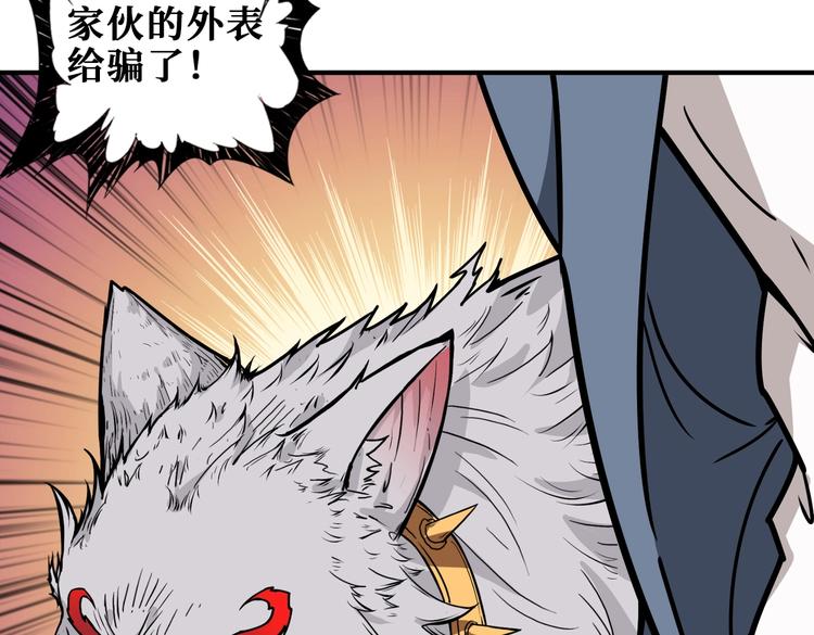 第229话 要钱？货？还是我？43