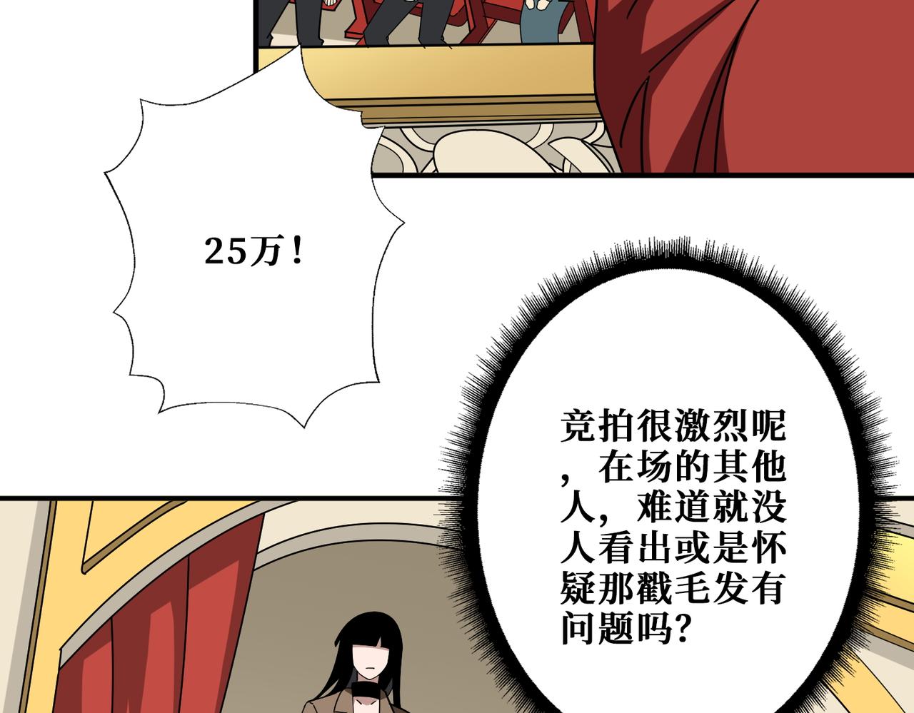 第392话 诱人的兔女郎68
