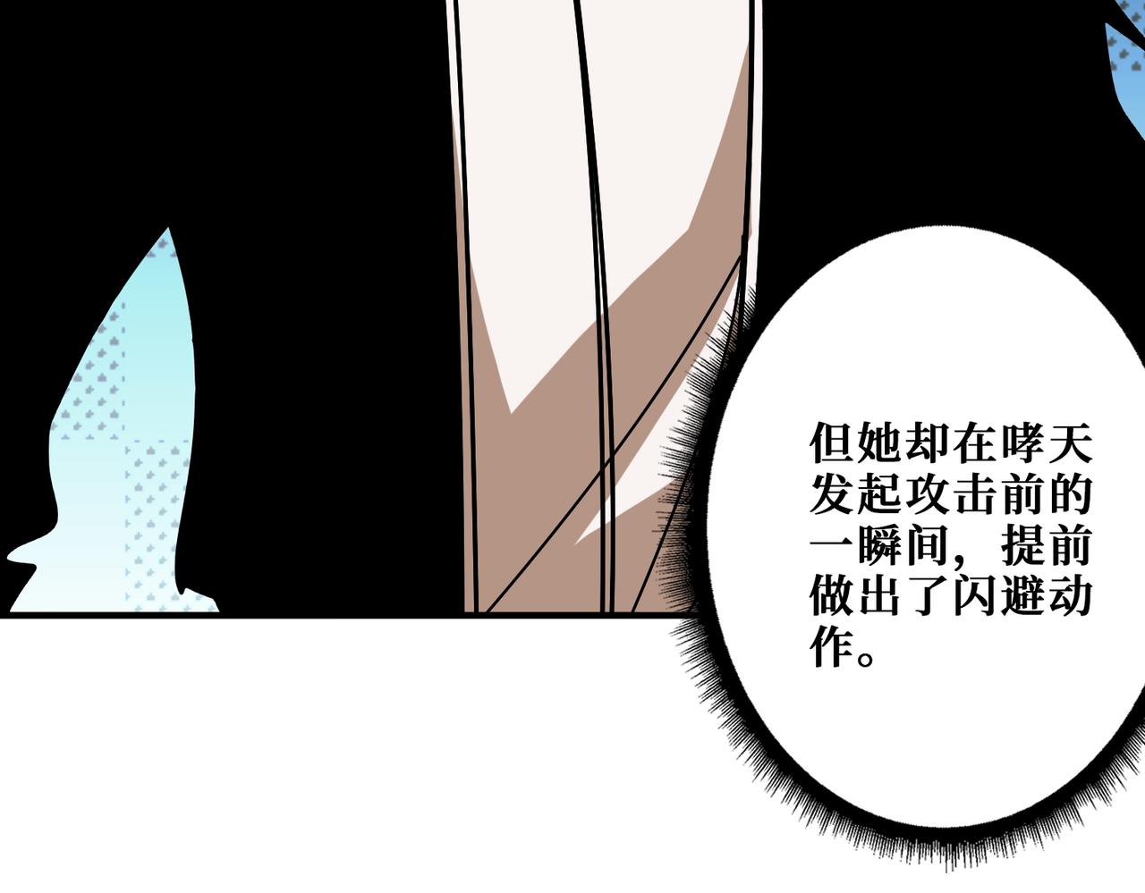第3825话 狂热失控的仰慕者22