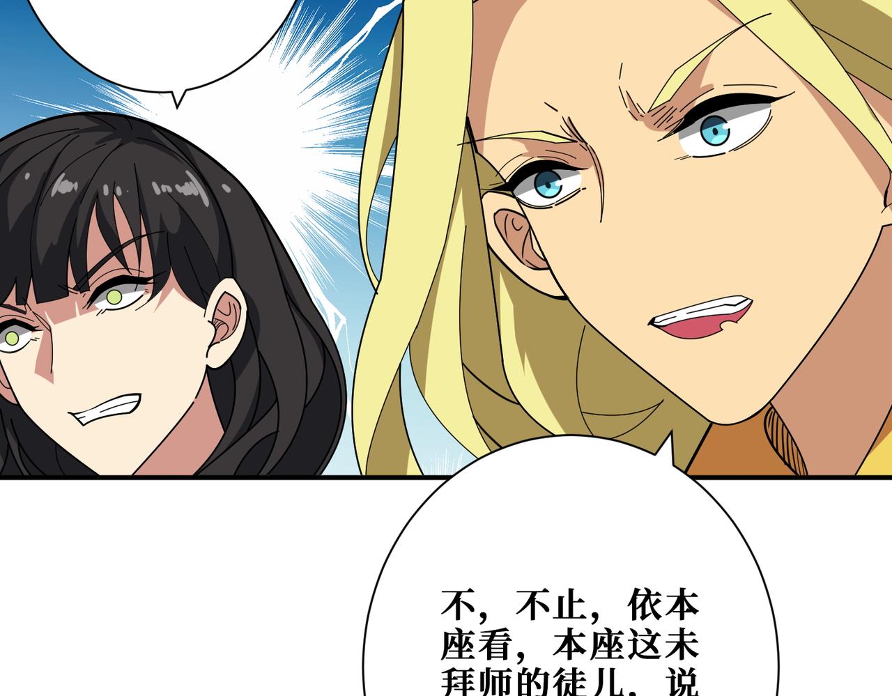 第390话 神器现世32