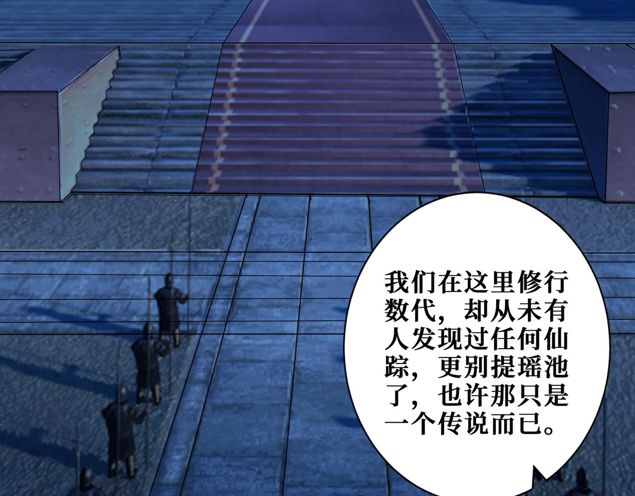 第370话这女魔头可太会了！67
