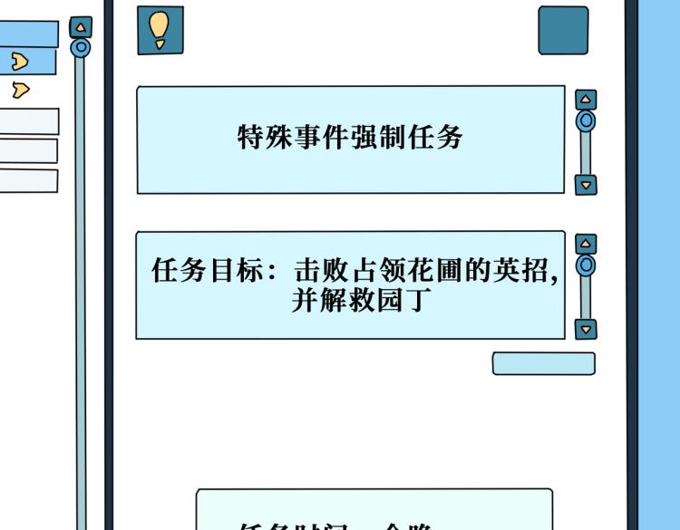 第261话 就是玩3