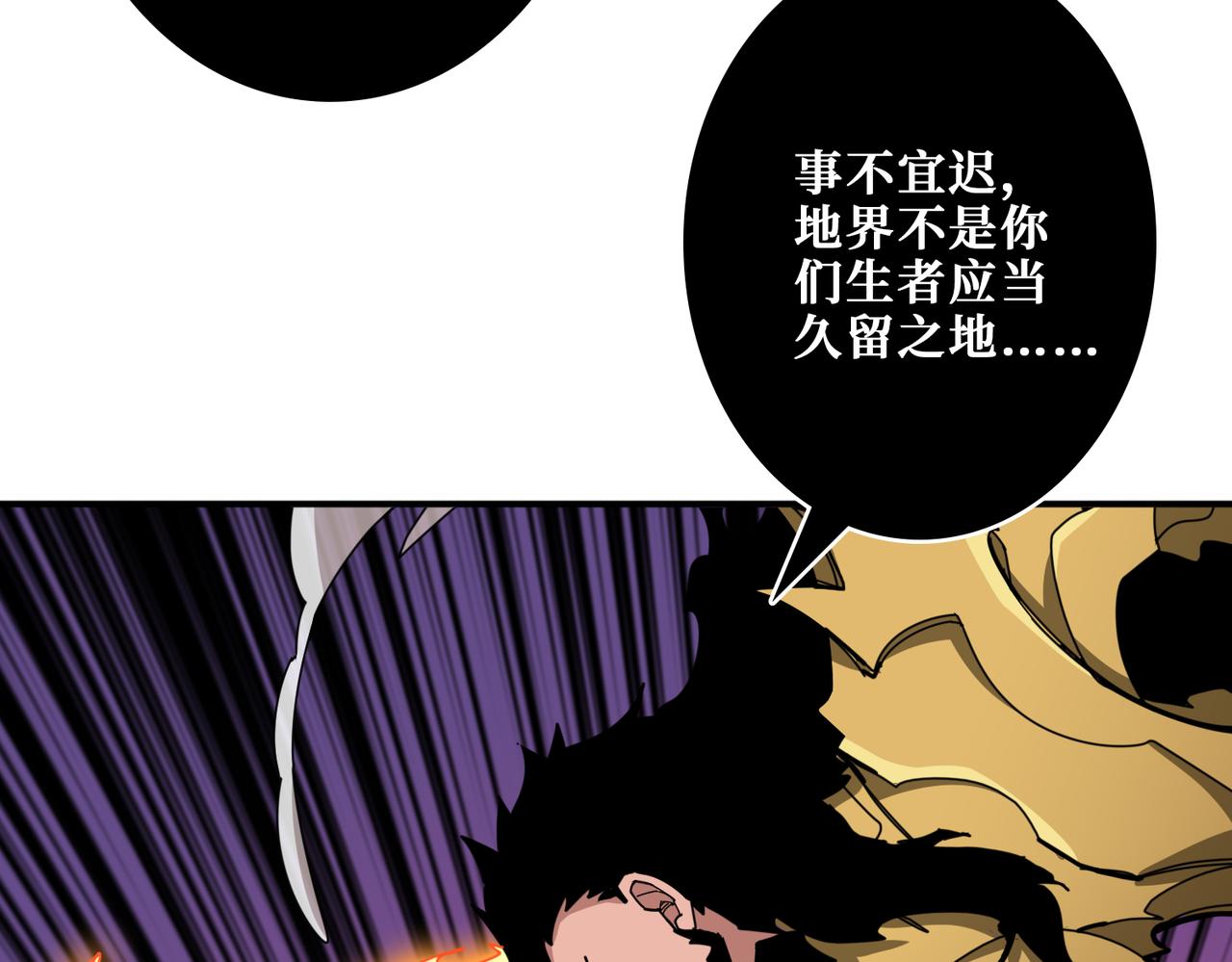 第328话 幽冥鬼国31