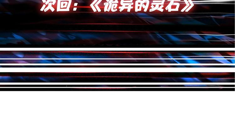 第128话 危险任务97