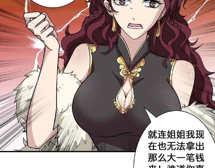 第77话 我能给他什么？19