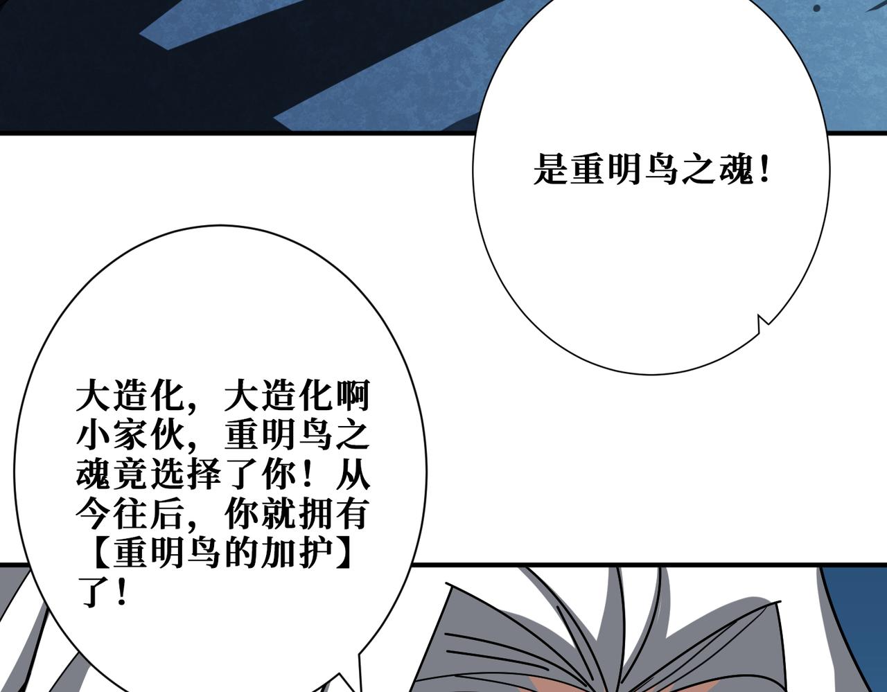 第390话 神器现世48