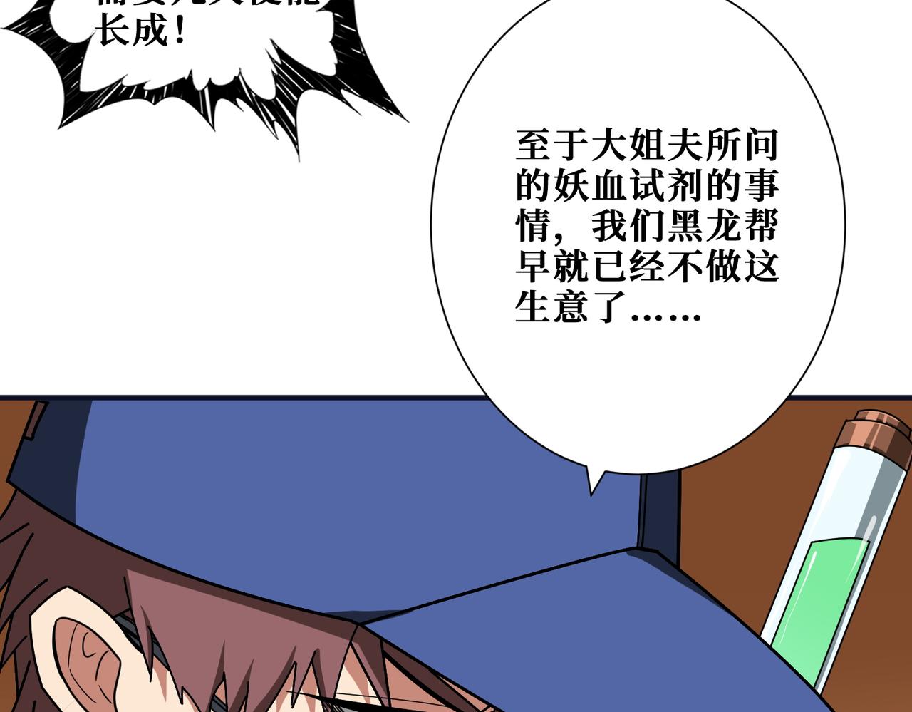 第381话 久违的满足一次4