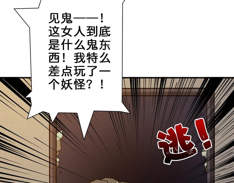第40话 憎恨43