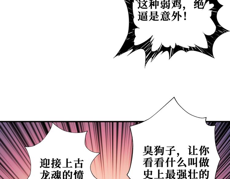第238话 高手过招，招招有病64