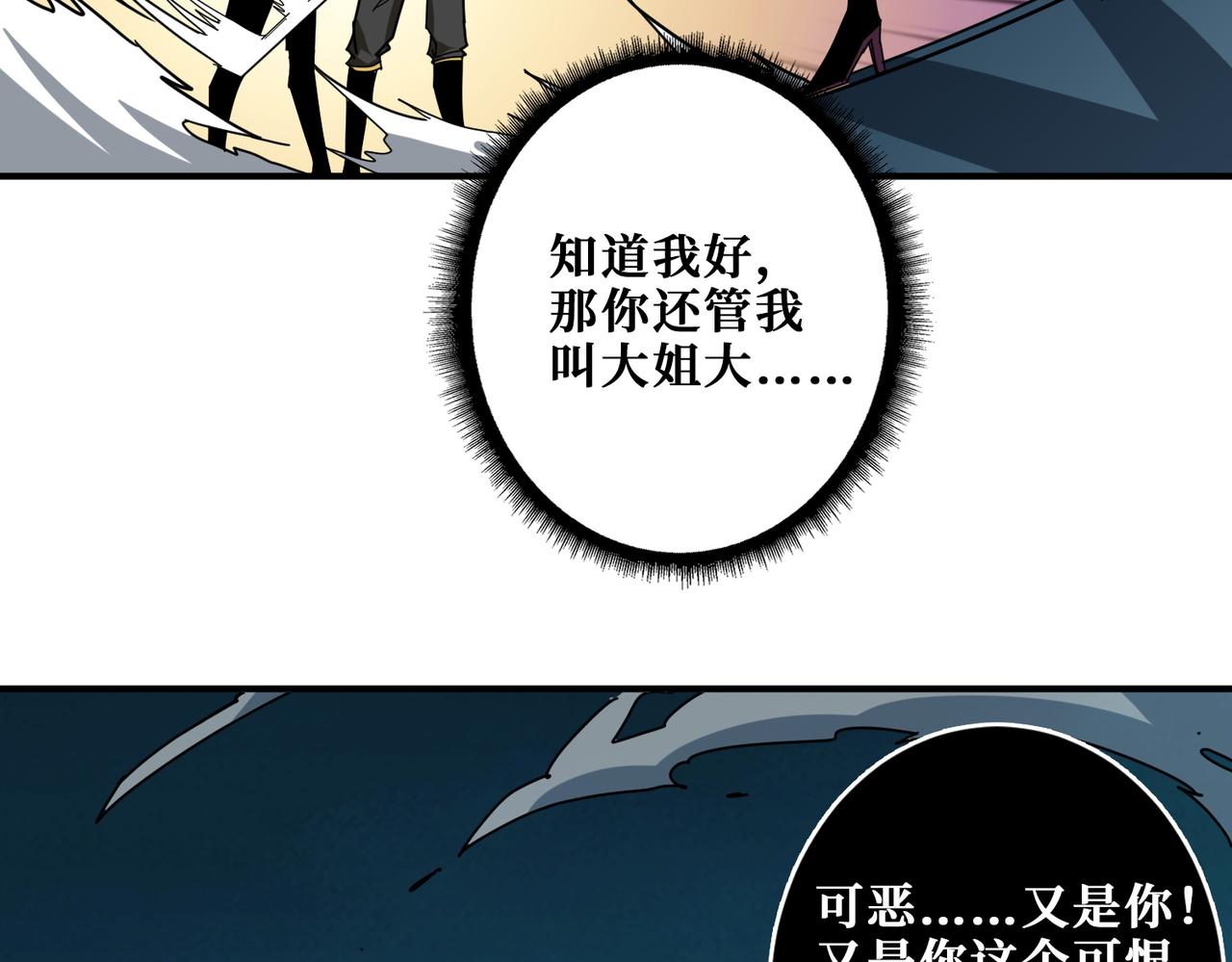 第319话 平平无奇的普通人类39