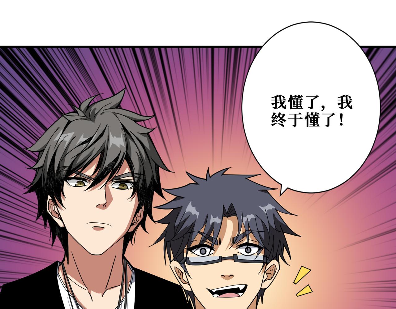 第379话 赶紧的，吸！25