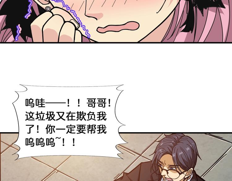 第120话 抱歉你开挂太明显了29
