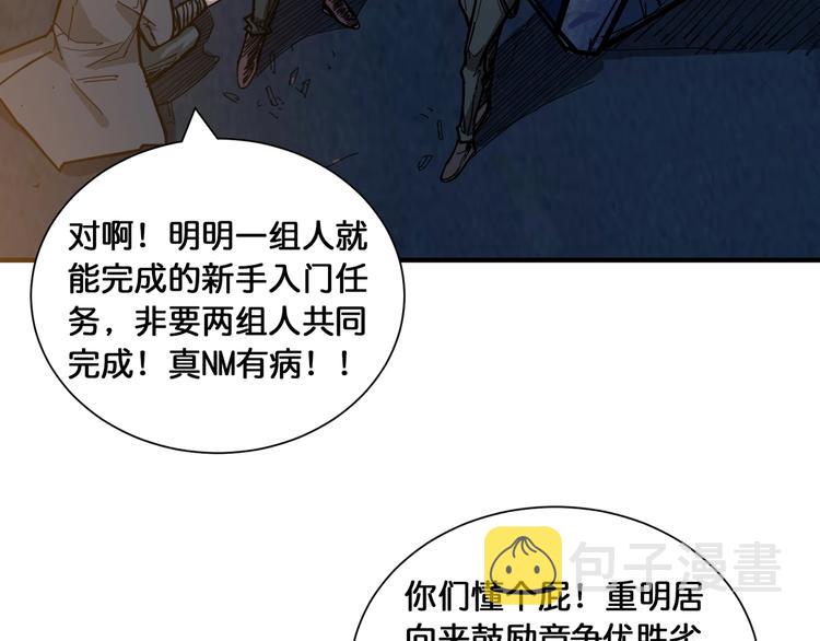 第128话 危险任务37