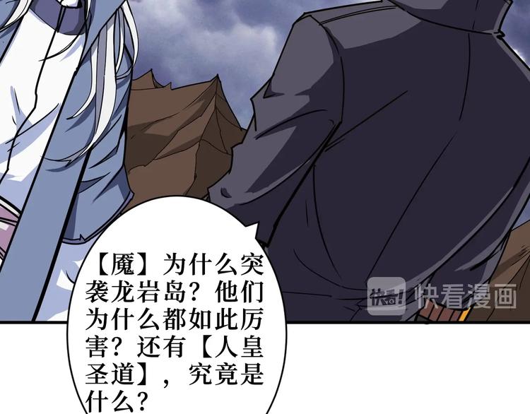 第213话 人皇圣道51