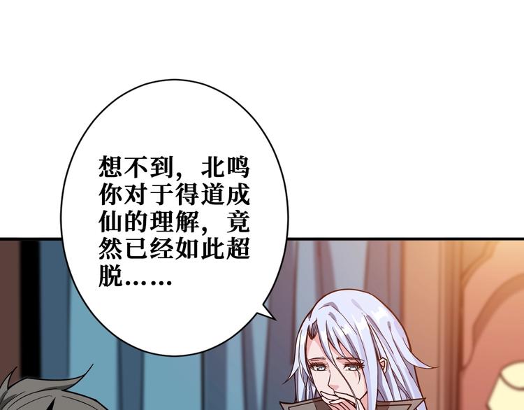 第183话 耳中人70