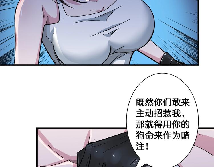 第79话 狗粉丝你撑住啊！65