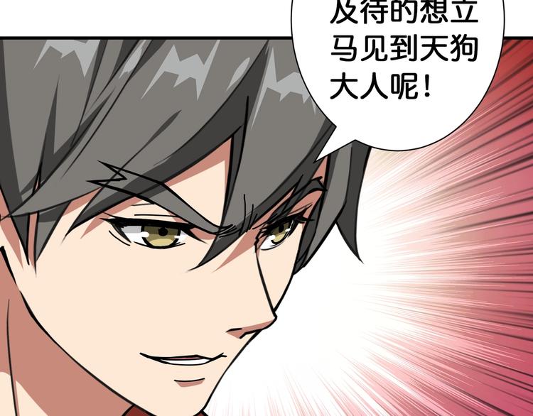 第103话 被支配的恐惧74