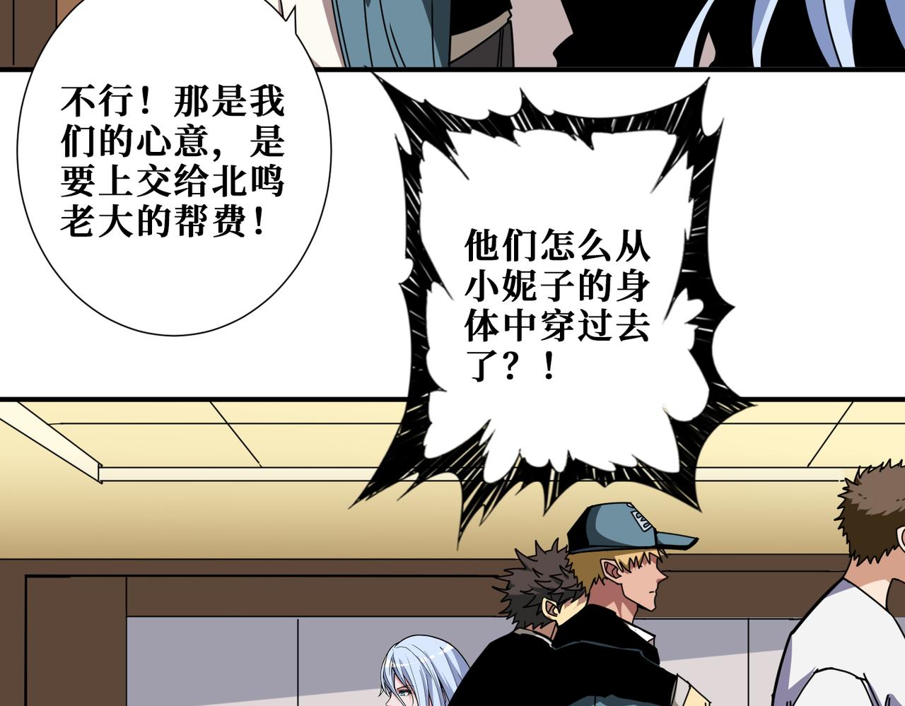第340话 我与大妖的结晶39