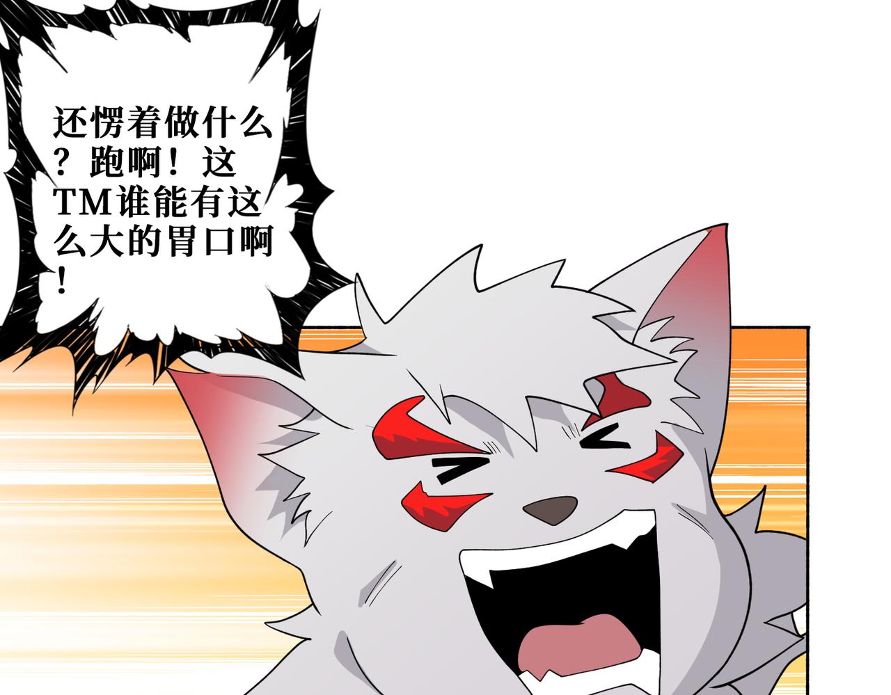 第409话 野爹15