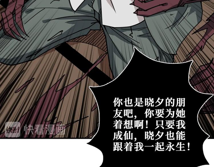 第183话 耳中人34