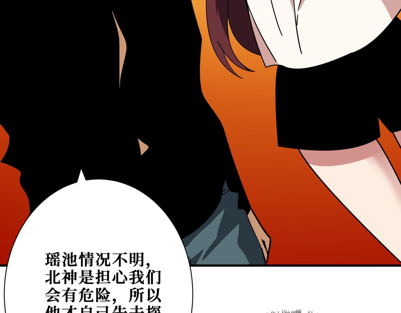 第373话弱水47