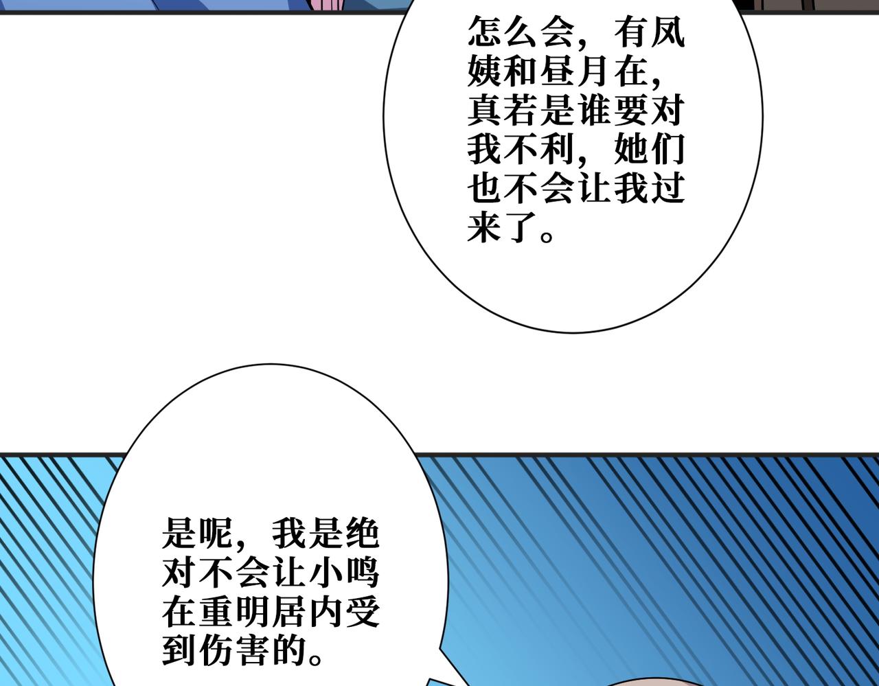 第390话 神器现世91