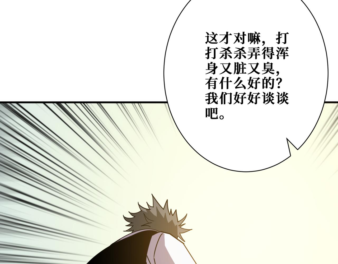 第360话美与优雅的铁拳23