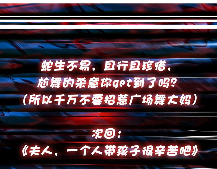 第124话 黑曼巴76