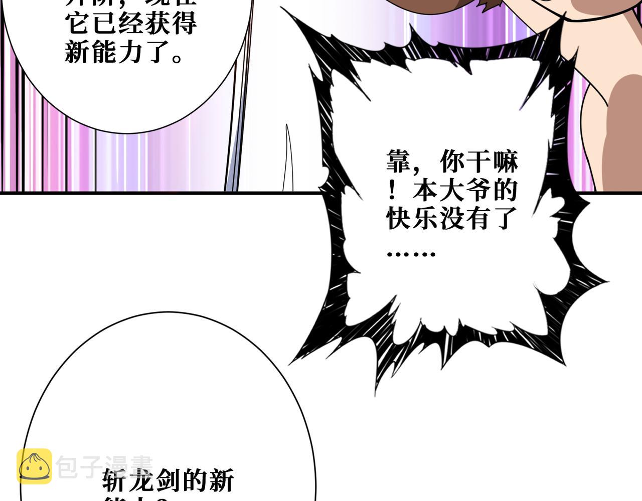 第358话人中狗74