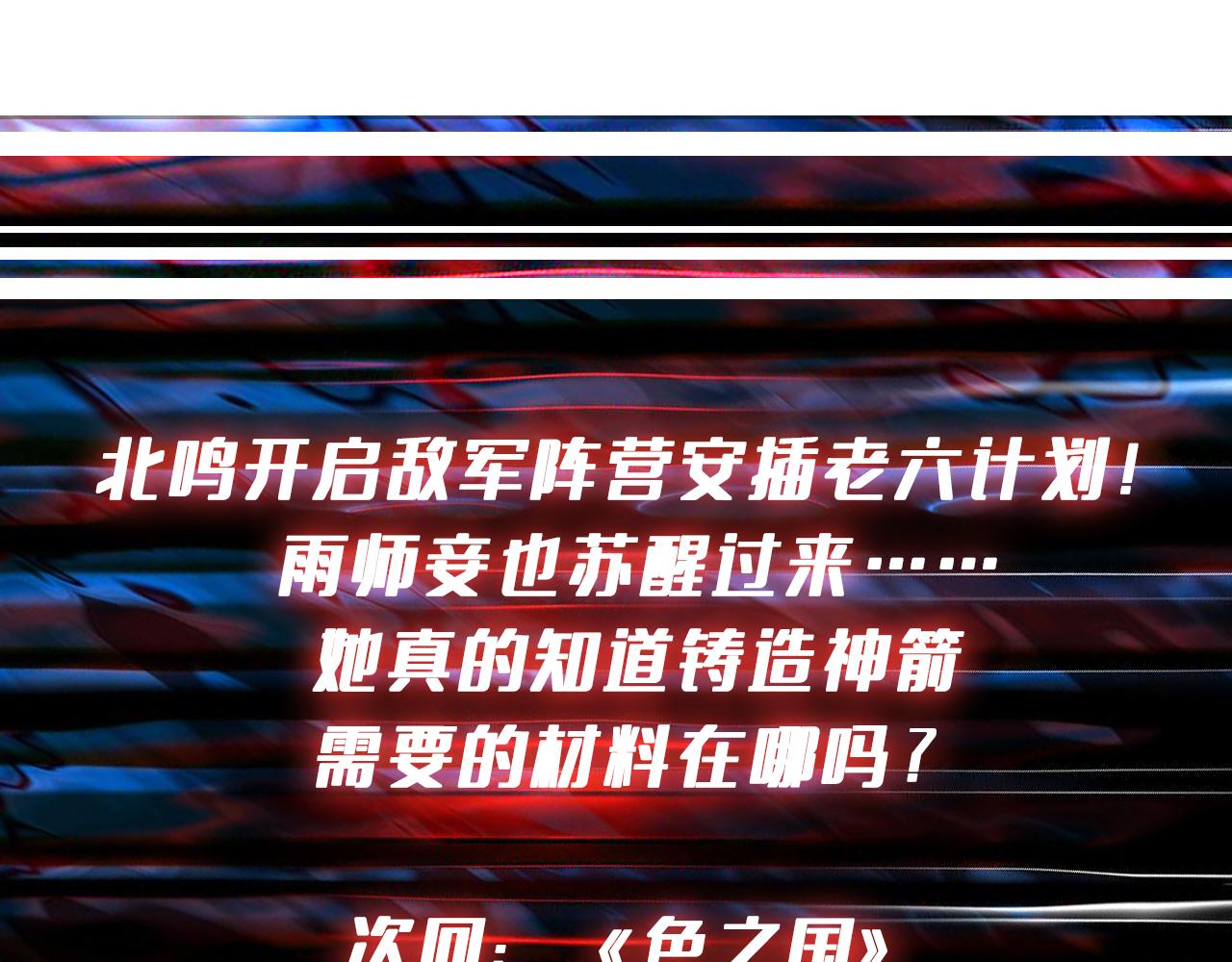 第405话 老6计划94