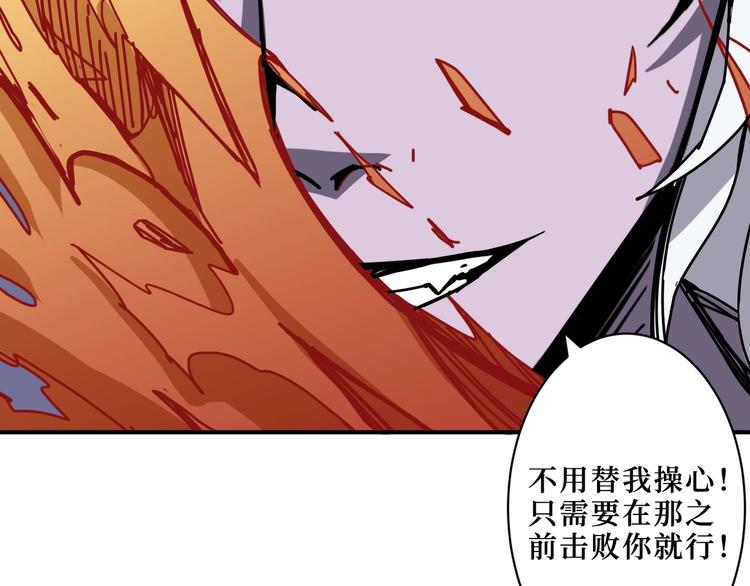 第211话 休要动我妹妹团44