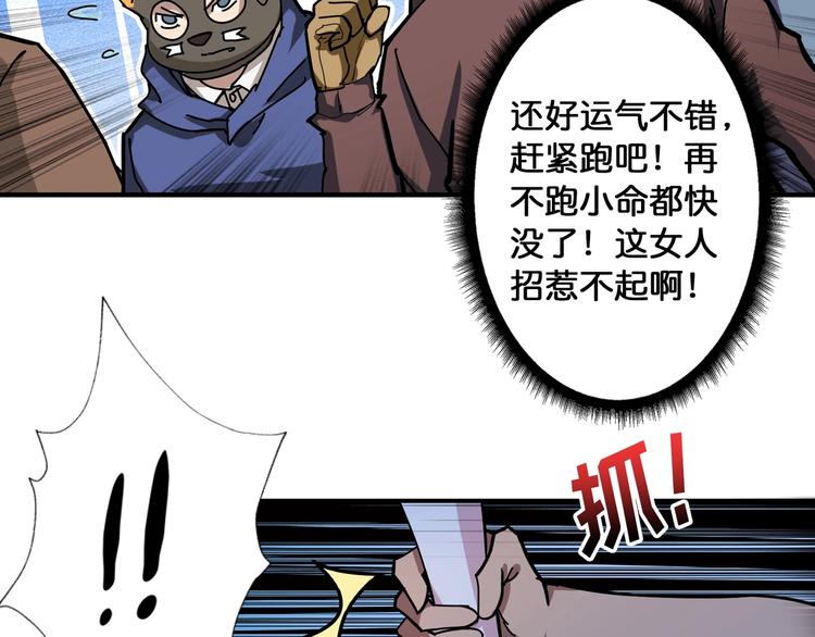 第80话 装13时刻53