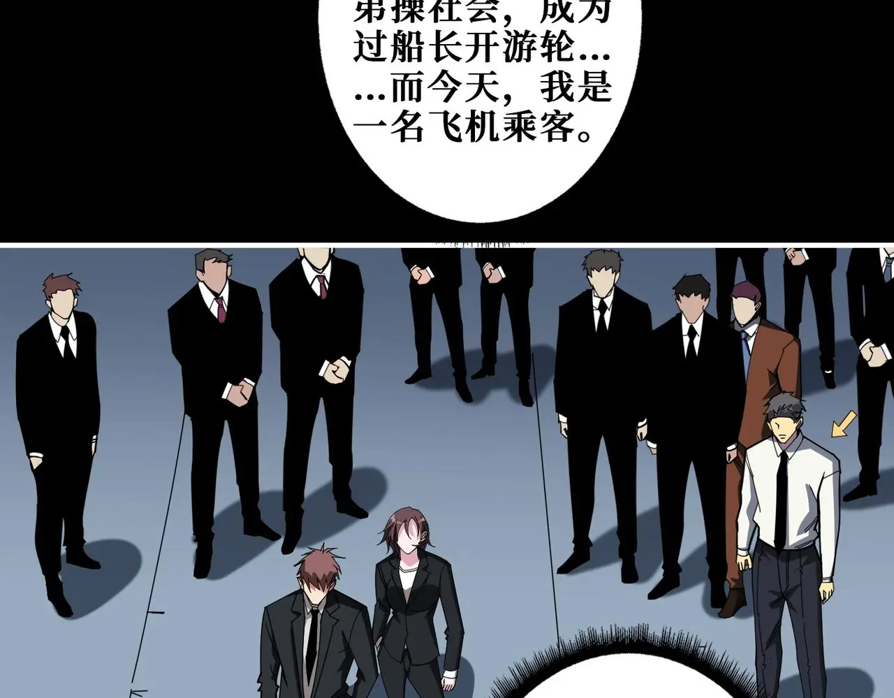 第407话 小人物大梦想38