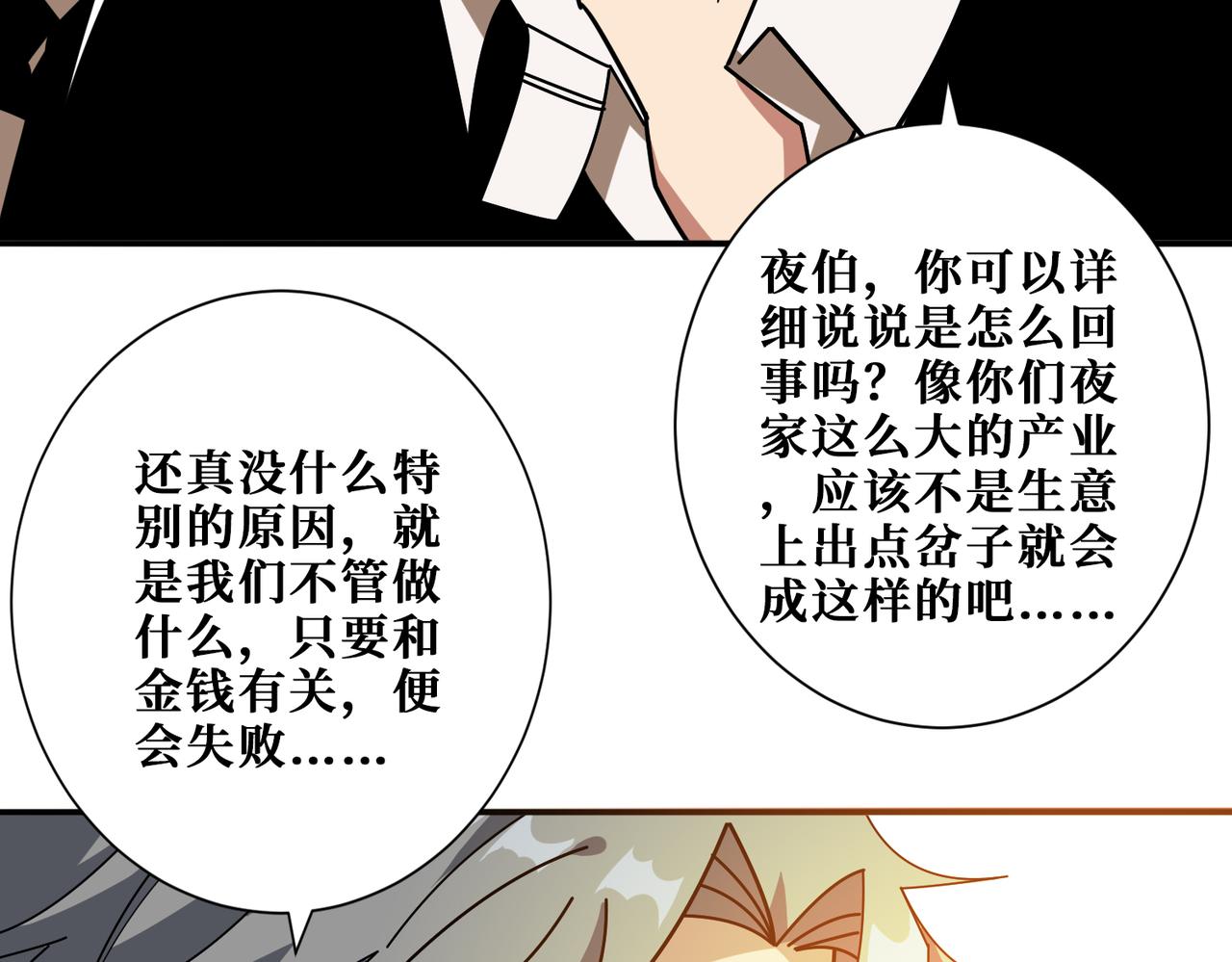 第379话 赶紧的，吸！111