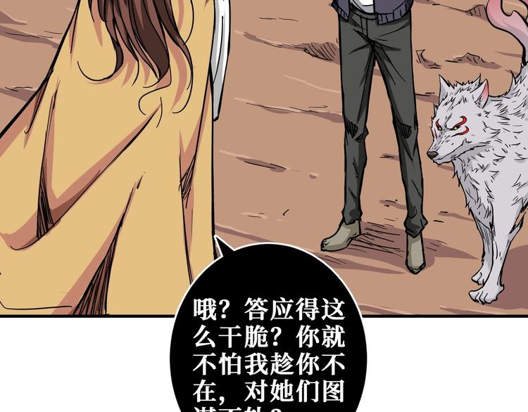 第203话 不速之客83