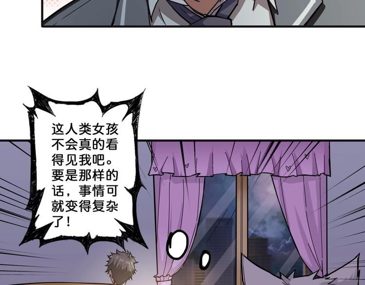 第53话 床边的火焰13