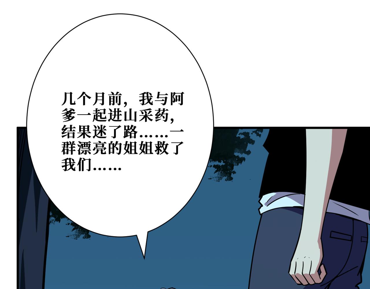第355话不死民81