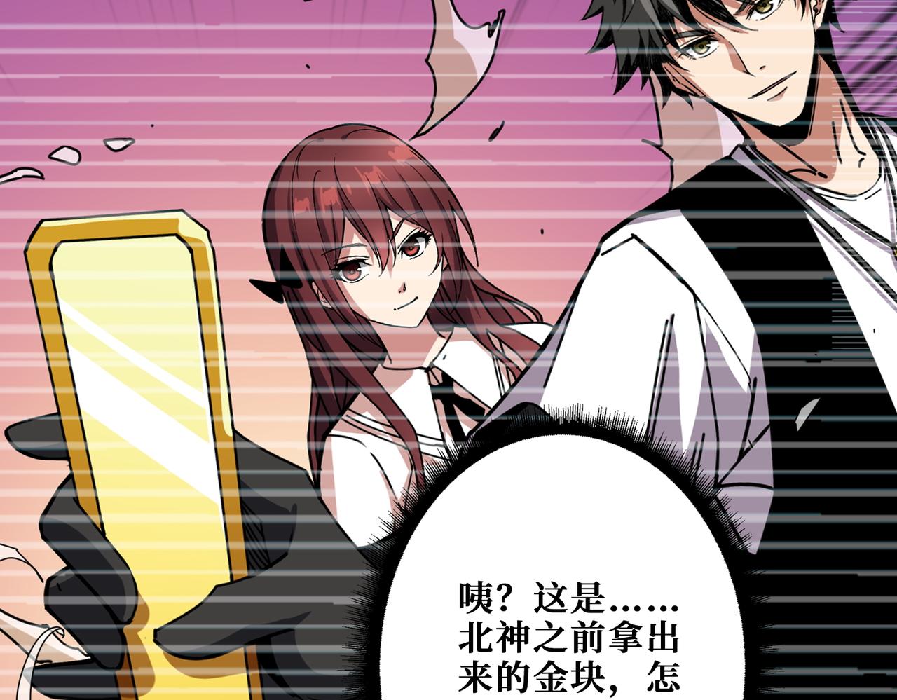 第368话【魇】的弱点5