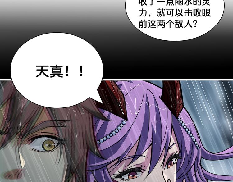 第123话 大姐你这姿势???59