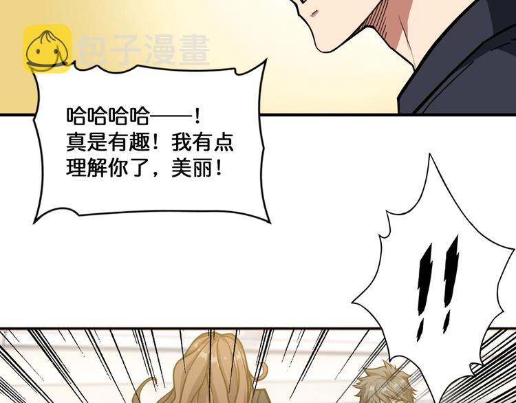 第133话 中医药学的严谨讨论46