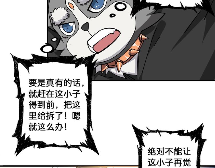 第93话 有钱就完事了46