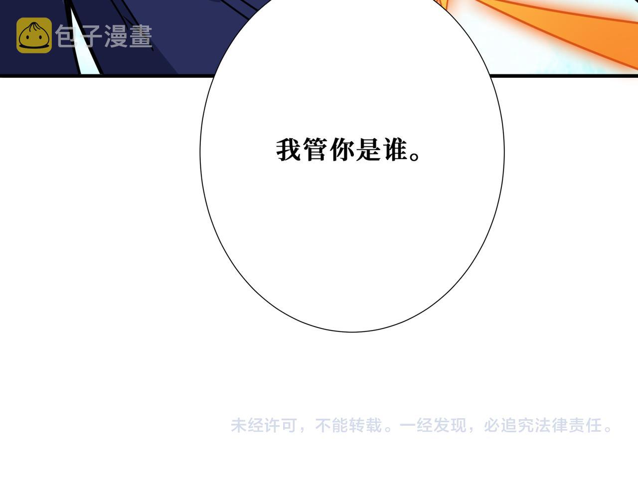 第271话 冰女皇150