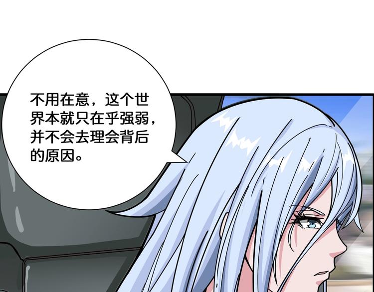 第115话 天狗帮扬帆起航75